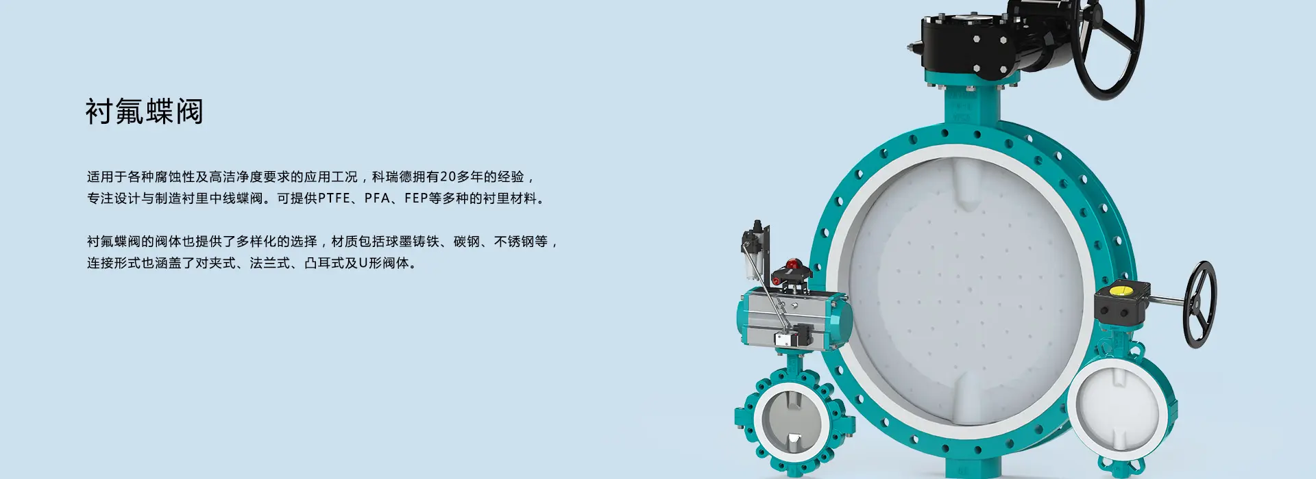 U型半衬蝶阀
